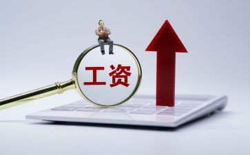 调整薪资申请书6篇