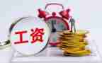 薪资调查报告8篇