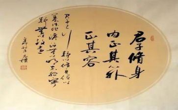 德以修身的演讲稿5篇