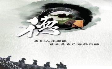 谈修养的心得体会参考7篇