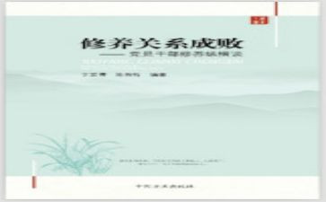 论修养作文最新8篇