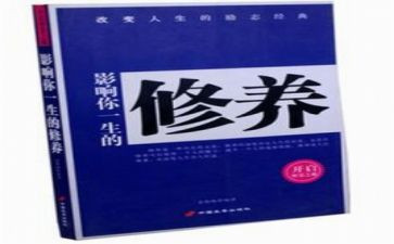党性与当的修养心得体会7篇