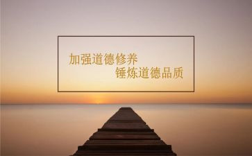 谈修养的心得体会8篇