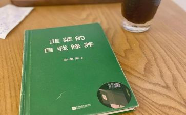 个人修养作文模板5篇