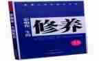 说修养的演讲稿参考8篇