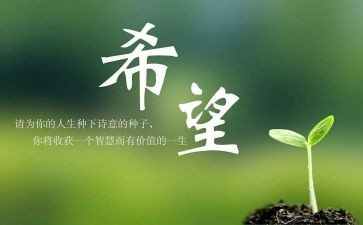 我希望的演讲稿5篇