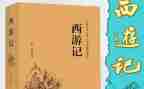 西游记黄子韬感悟心得6篇