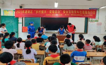 安全宣教活动总结5篇