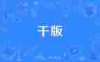 大学干部竞选演讲稿最新6篇
