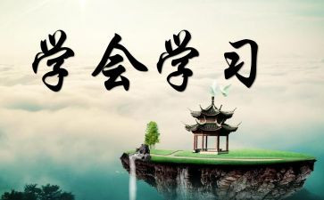 我学会感恩400字作文5篇
