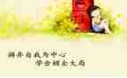 学会等待作文800字7篇