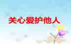 关心理健康的演讲稿优秀5篇