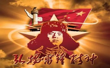 学雷锋活动策划精选5篇