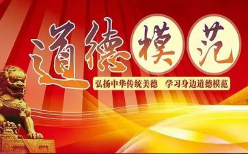 看模范的心得体会8篇