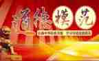 劳动模范主要事迹8篇