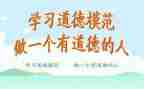 看模范的心得体会模板5篇