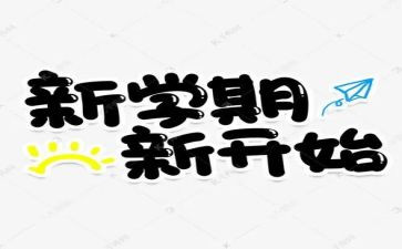 大学学期班主任工作计划8篇