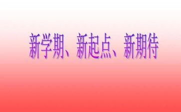 大班保育工作学期总结8篇