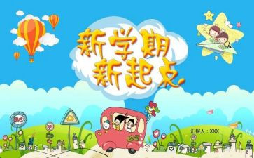 2024年学期大班工作计划推荐5篇