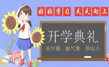 教师个人学期总结模板5篇