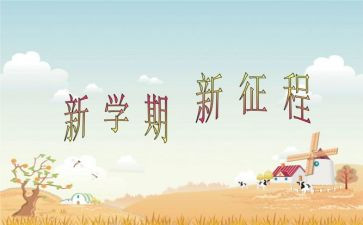 大班保育工作学期总结参考6篇