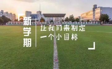 中班学期安全教育总结6篇