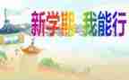 小学生学期总结参考7篇