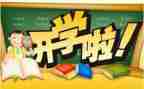 这学期作文500字模板7篇