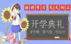 这学期的我作文600字推荐6篇