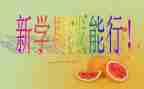 这学期的我作文600字最新5篇