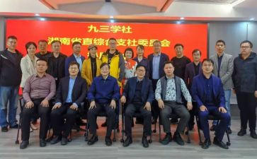 学社联申请书5篇