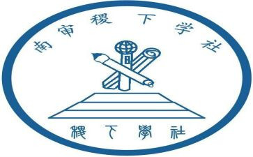2023年文学社演讲稿5篇