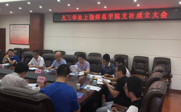 大学社团办活动总结通用6篇
