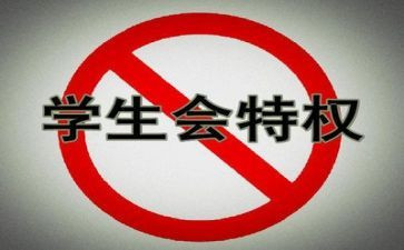 学生会活动报告总结6篇