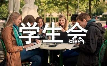 学生会大合部工作总结最新8篇