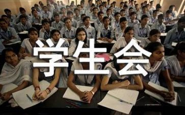 学生会周工作报告最新7篇
