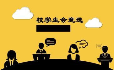 体育部学生会工作计划通用6篇