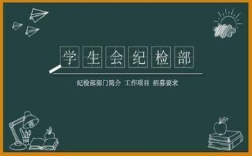 学生会工作的心得体会优质6篇