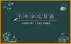 管理学生会工作总结6篇