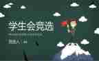大学生会工作总结个人总结最新7篇