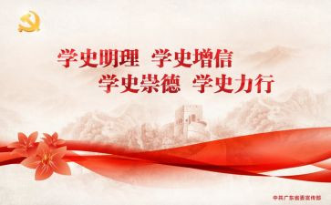 四学史的心得体会最新7篇