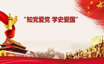 学史力行心得体会8篇