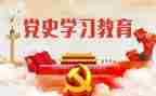 四学史的心得体会8篇