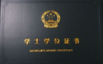 学位申请的自我鉴定8篇