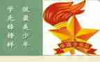 学先锋的演讲稿5篇