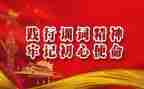 警察学训词精神心得体会6篇