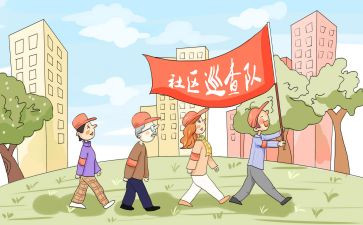 巡查自查报告8篇