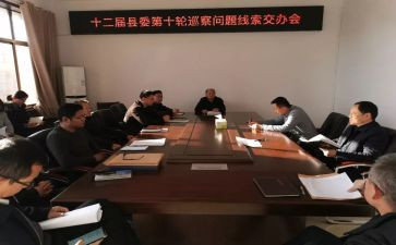 巡察办巡察工作总结推荐6篇