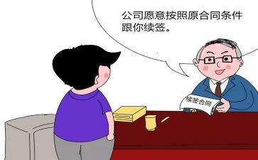 租赁房屋续签合同7篇