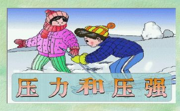 情绪压力与管理培训心得6篇